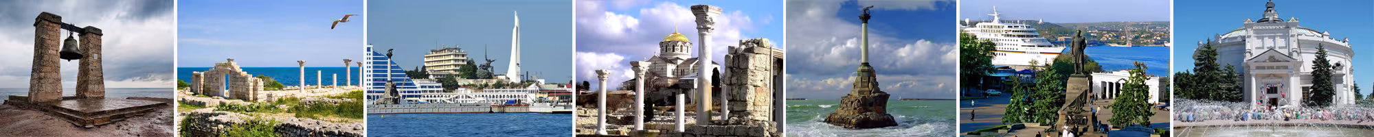 Севастополь — город морской славы